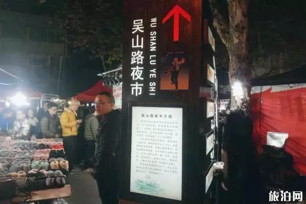 杭州吳山夜市怎么走和怎么樣