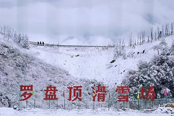 2021巴山大峽谷滑雪場(chǎng)游玩攻略