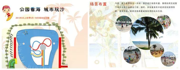 濟南泉城公園水上樂園門票學生半價嗎