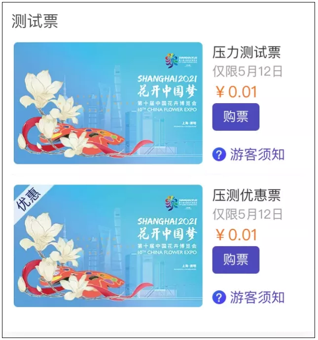 2021崇明花博會壓力測試預(yù)約方式時(shí)間-交通指南