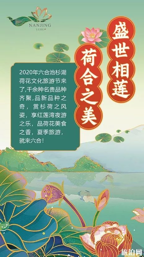 南京池杉湖濕地公園門票 荷花展信息2020