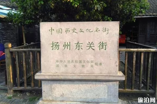 揚(yáng)州東關(guān)街介紹 揚(yáng)州東關(guān)街有什么好玩的