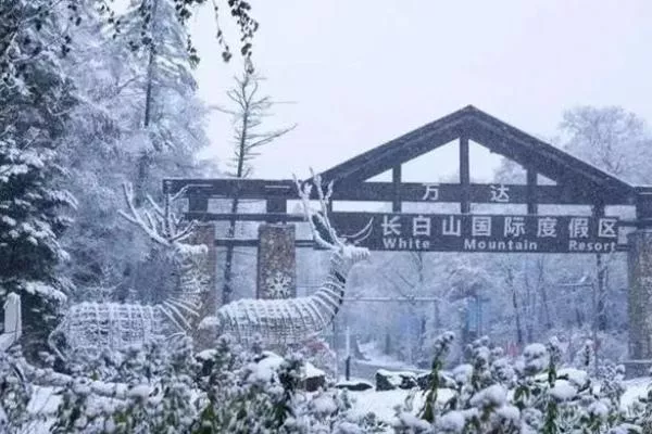 長白山萬達(dá)國際滑雪場春節(jié)開放時間2023